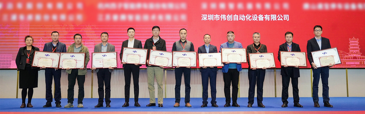眾望所歸！深圳偉創(chuàng)榮膺“領(lǐng)軍企業(yè)”等多項(xiàng)大獎(jiǎng)！