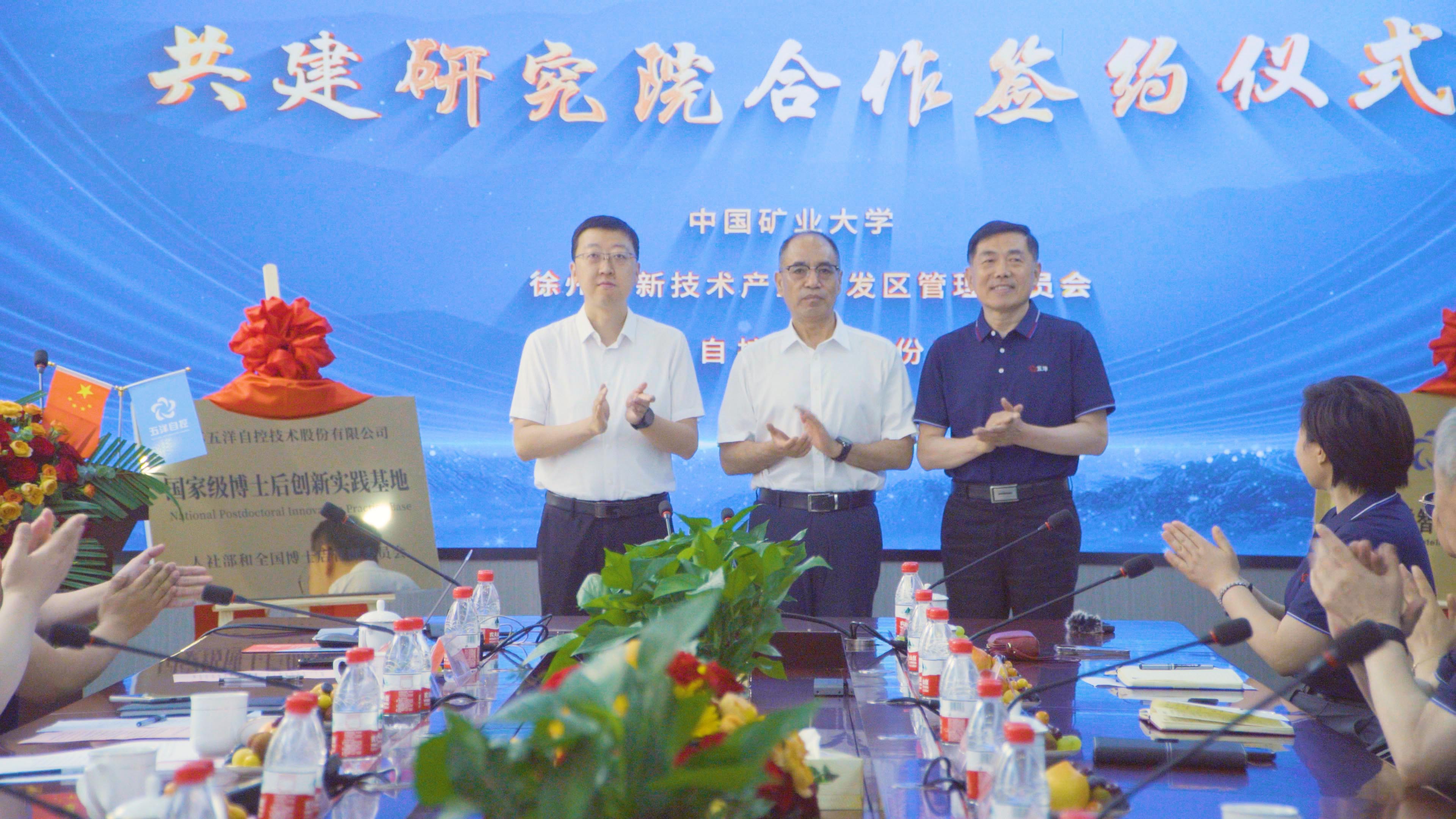 母公司五洋自控成立“五洋智能研究院”